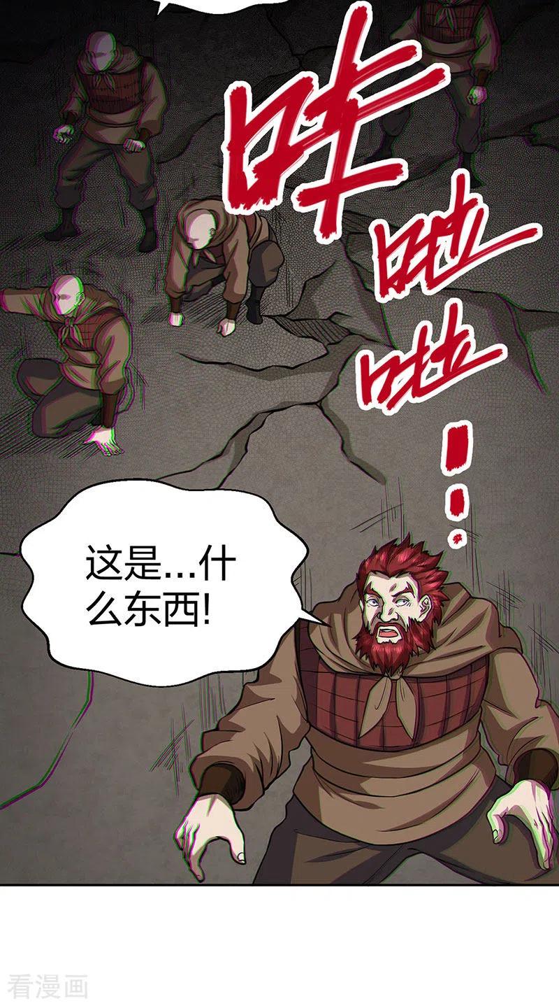 《武道独尊》第447话 妖兽中的神明 第15页