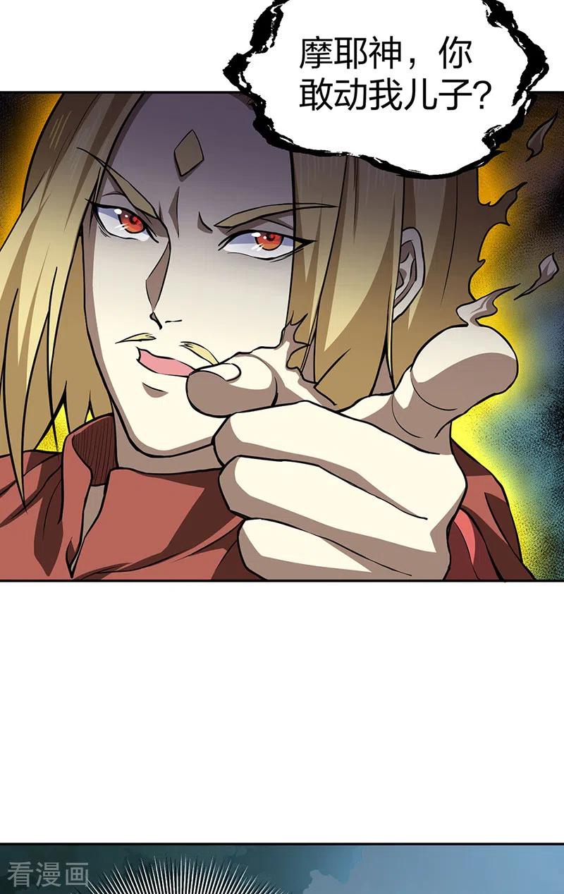 《武道独尊》第447话 妖兽中的神明 第30页