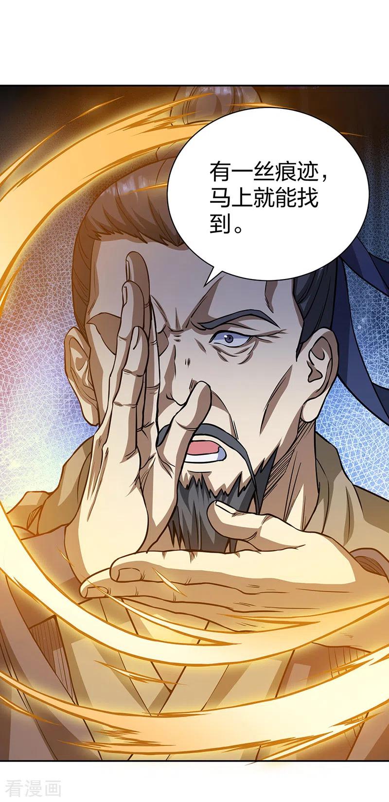 《武道独尊》第447话 妖兽中的神明 第53页