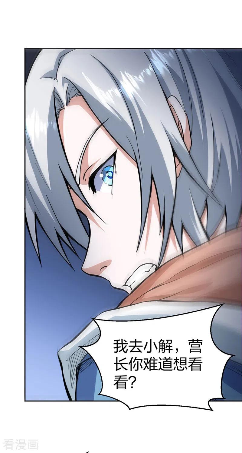 《武道独尊》第447话 妖兽中的神明 第8页