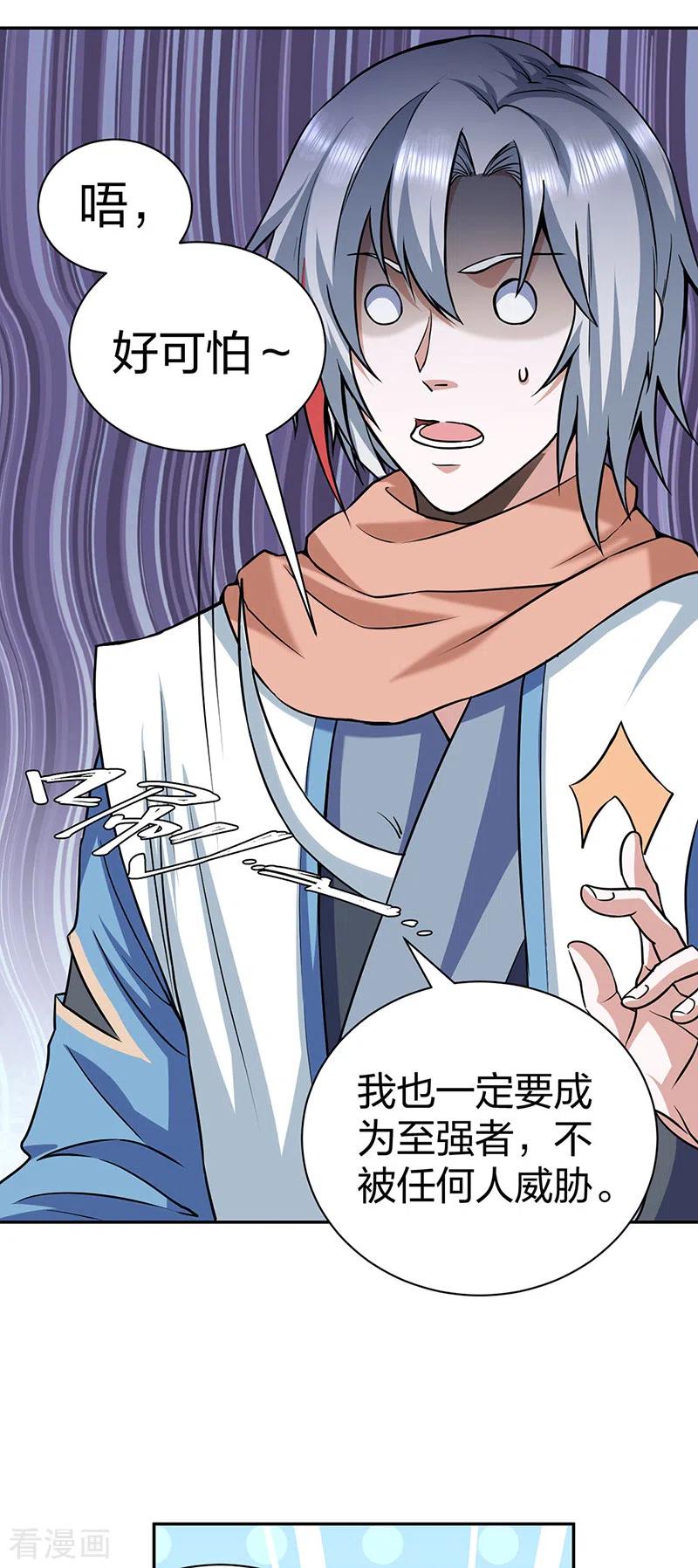 《武道独尊》第447话 妖兽中的神明 第38页