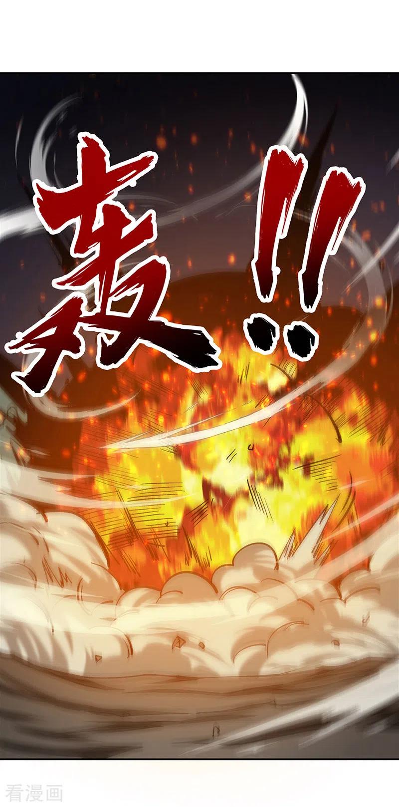 《武道独尊》第448话 报复 第15页