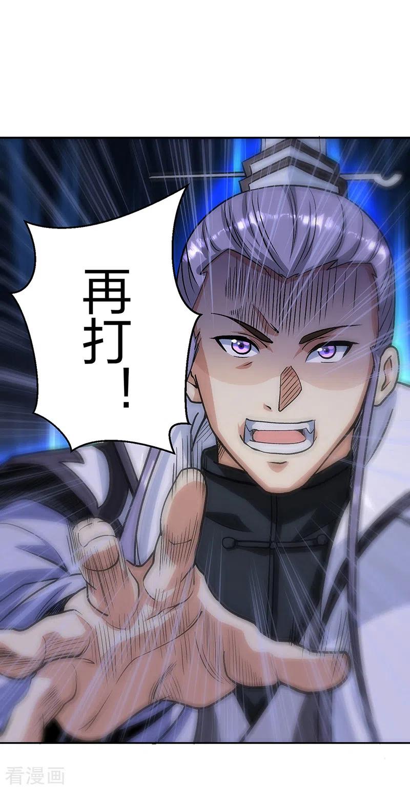 《武道独尊》第448话 报复 第12页