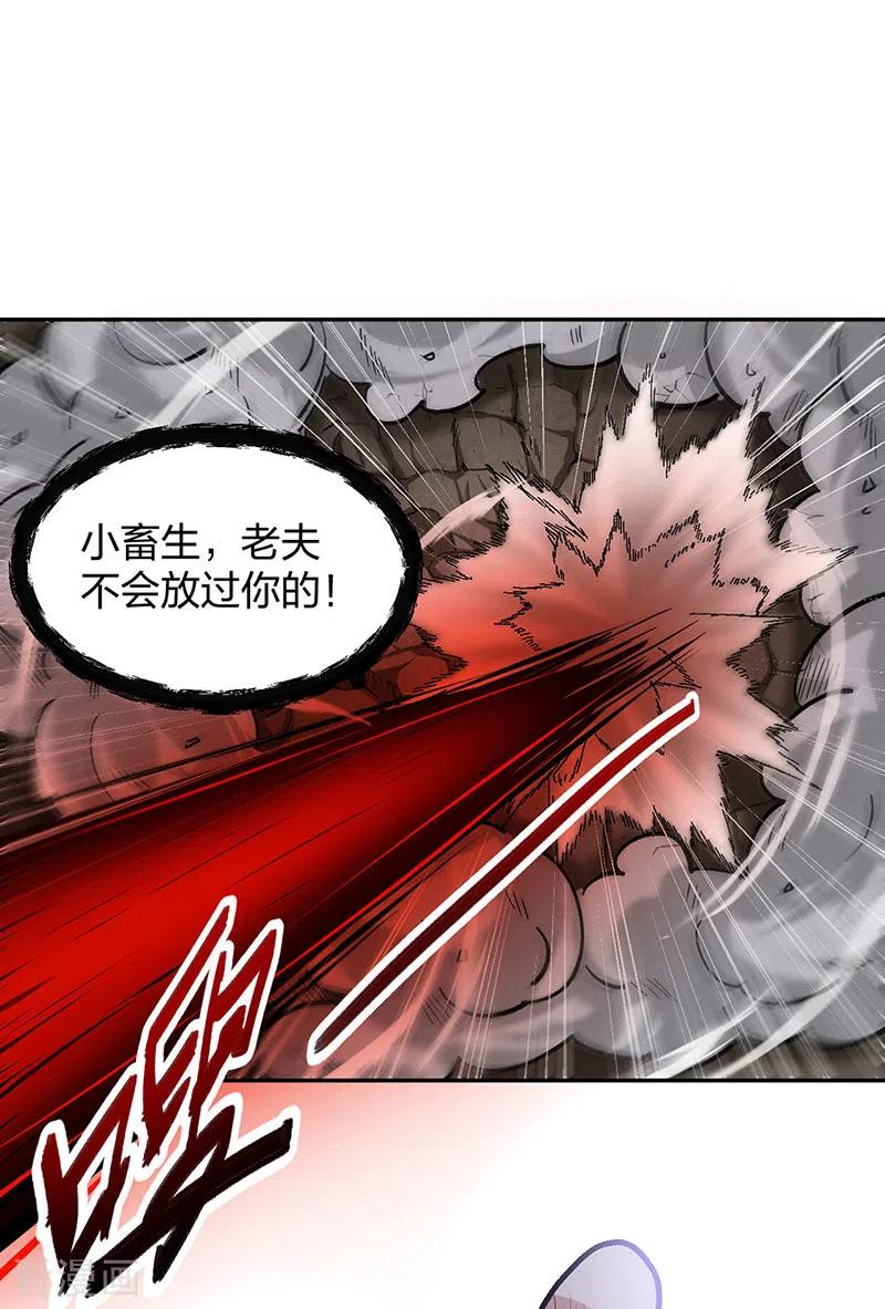 《武道独尊》第448话 报复 第20页