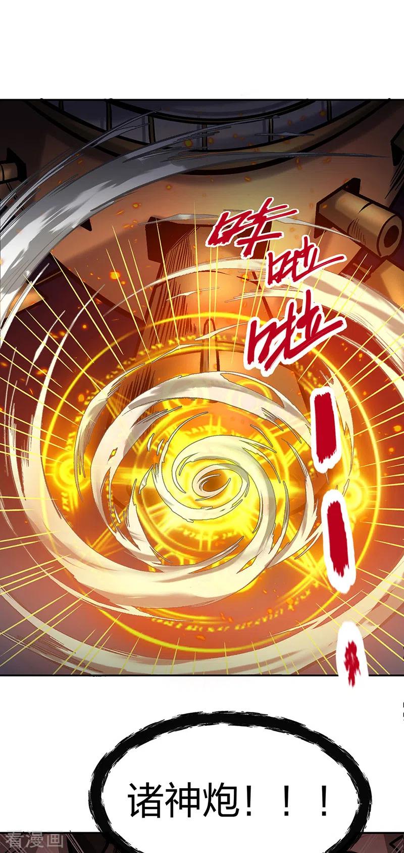 《武道独尊》第448话 报复 第6页