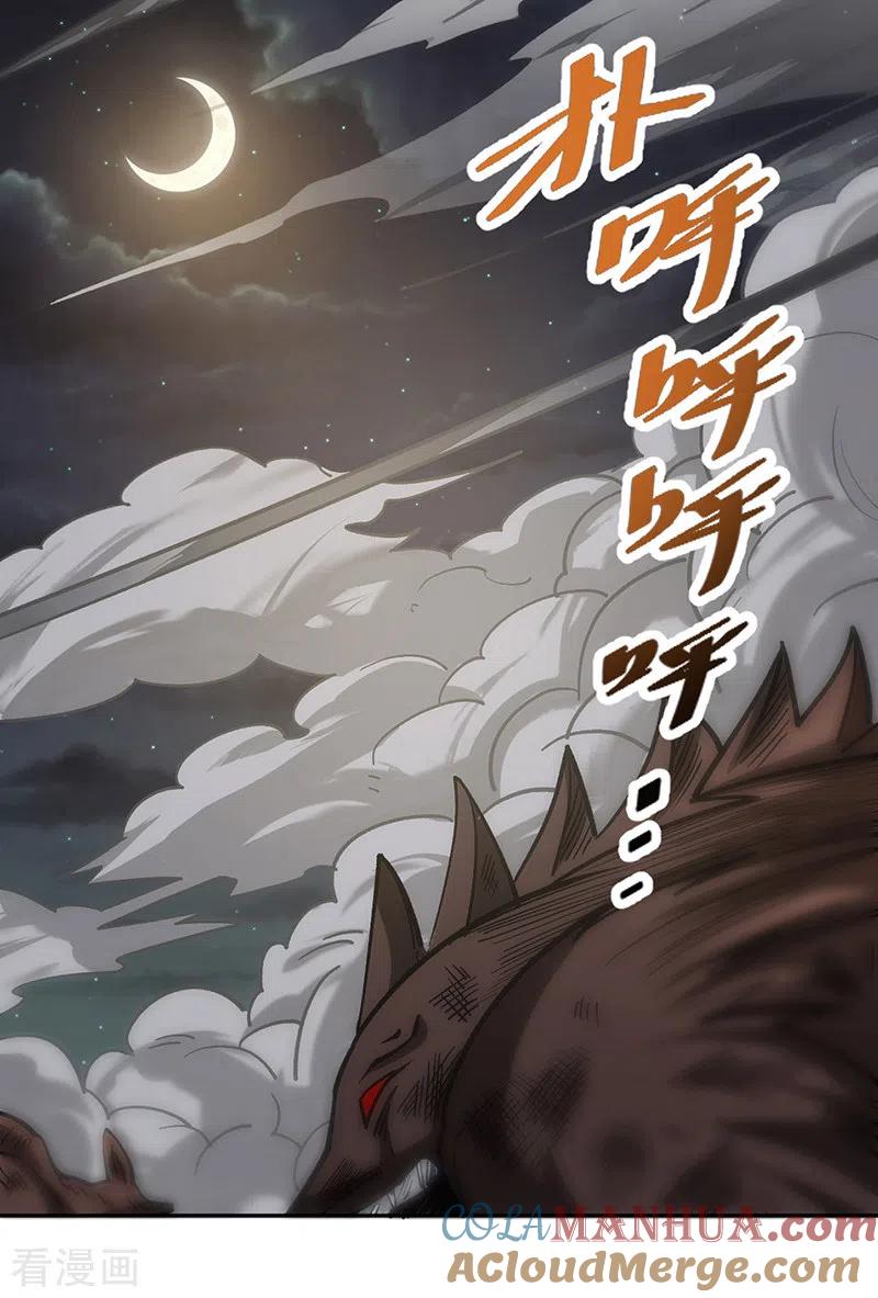 《武道独尊》第448话 报复 第19页