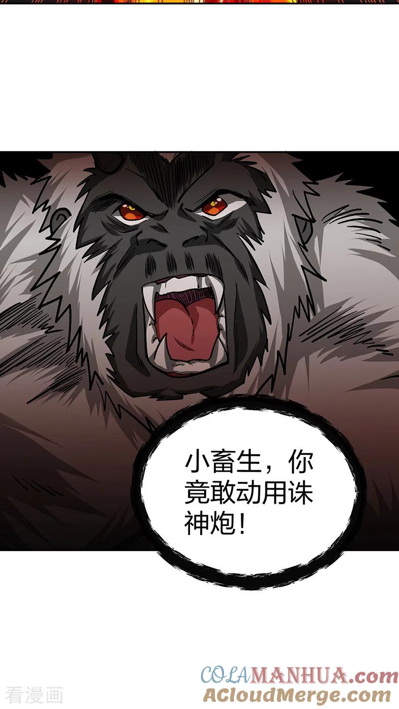 《武道独尊》第448话 报复 第10页