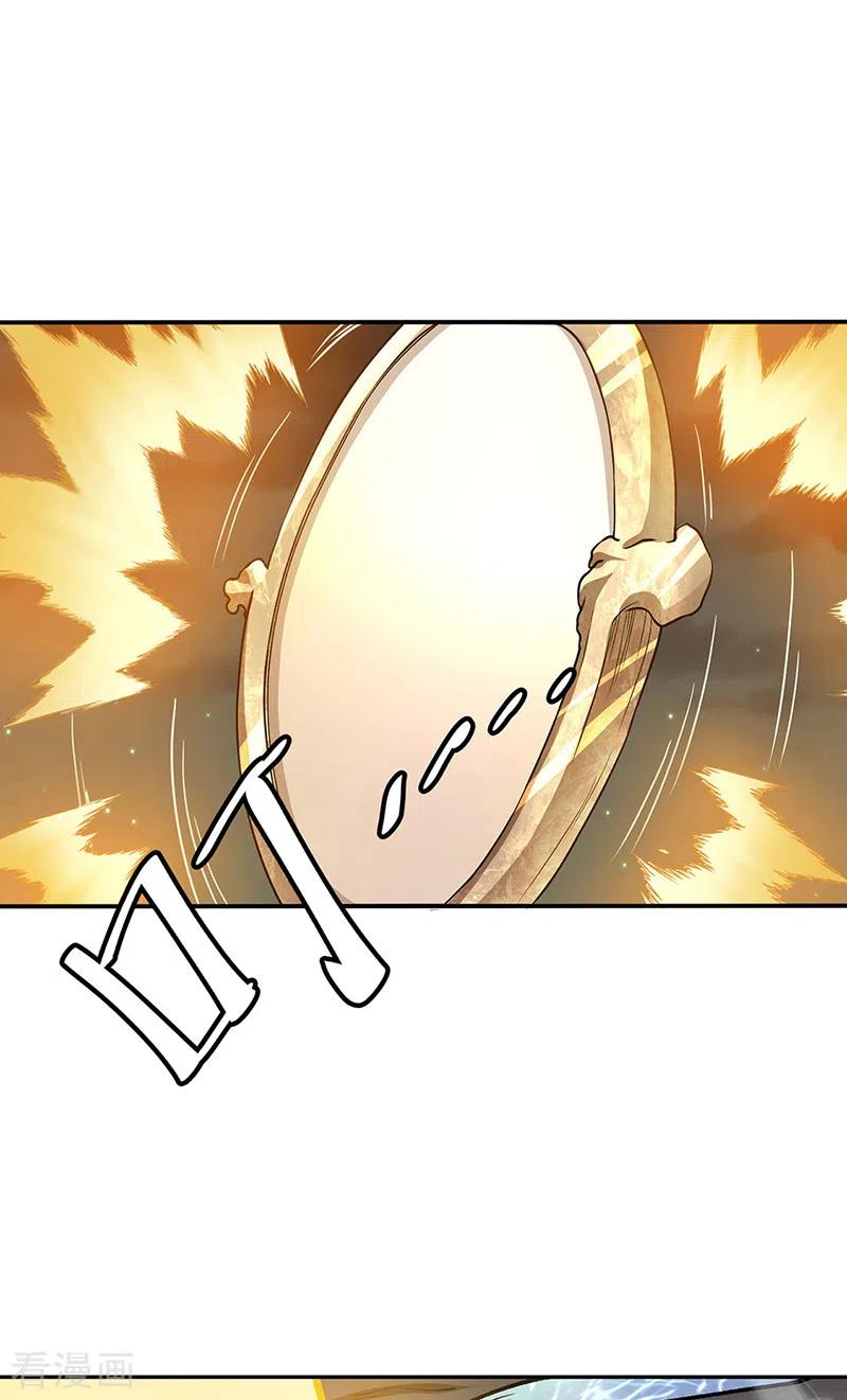 《武道独尊》第448话 报复 第29页