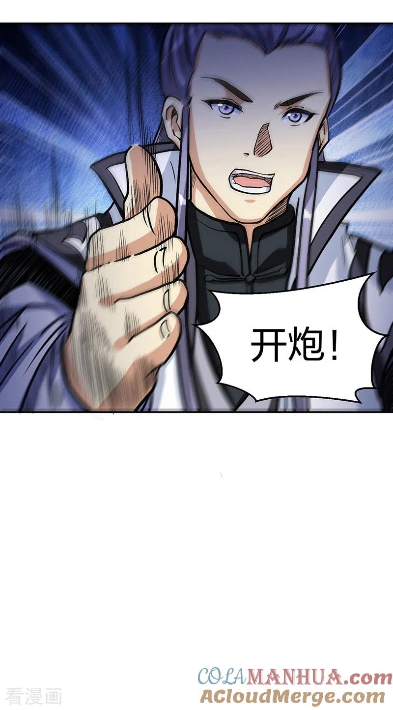 《武道独尊》第448话 报复 第37页