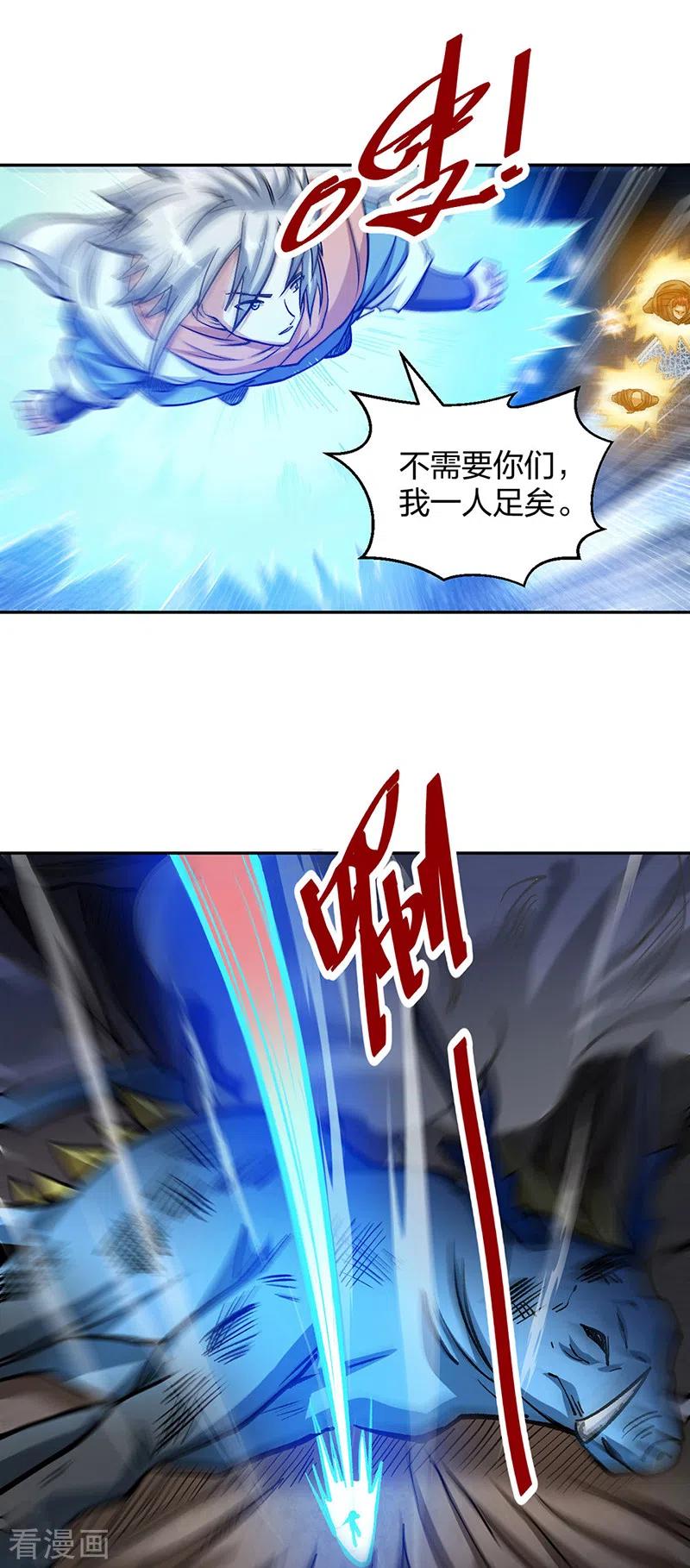 《武道独尊》第448话 报复 第45页