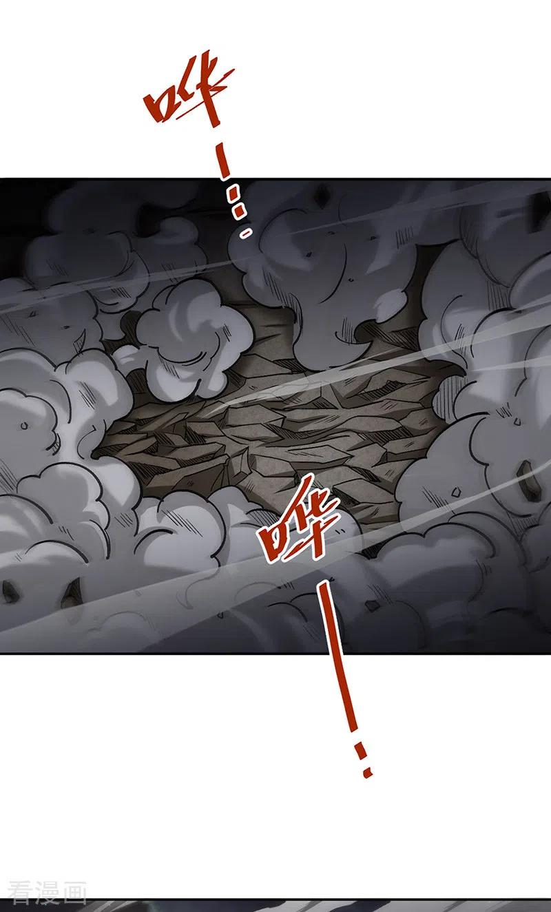 《武道独尊》第448话 报复 第18页