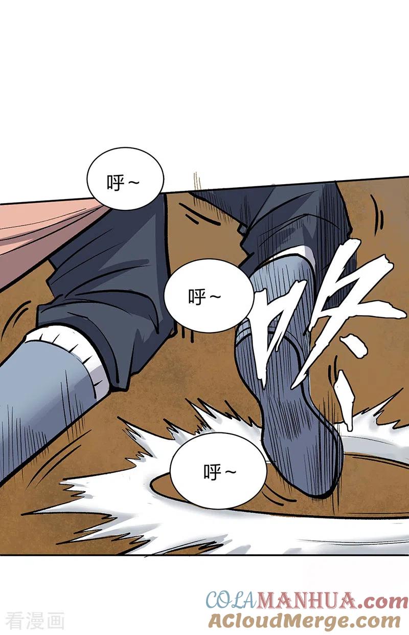 《武道独尊》第449话 龙象真血 第10页