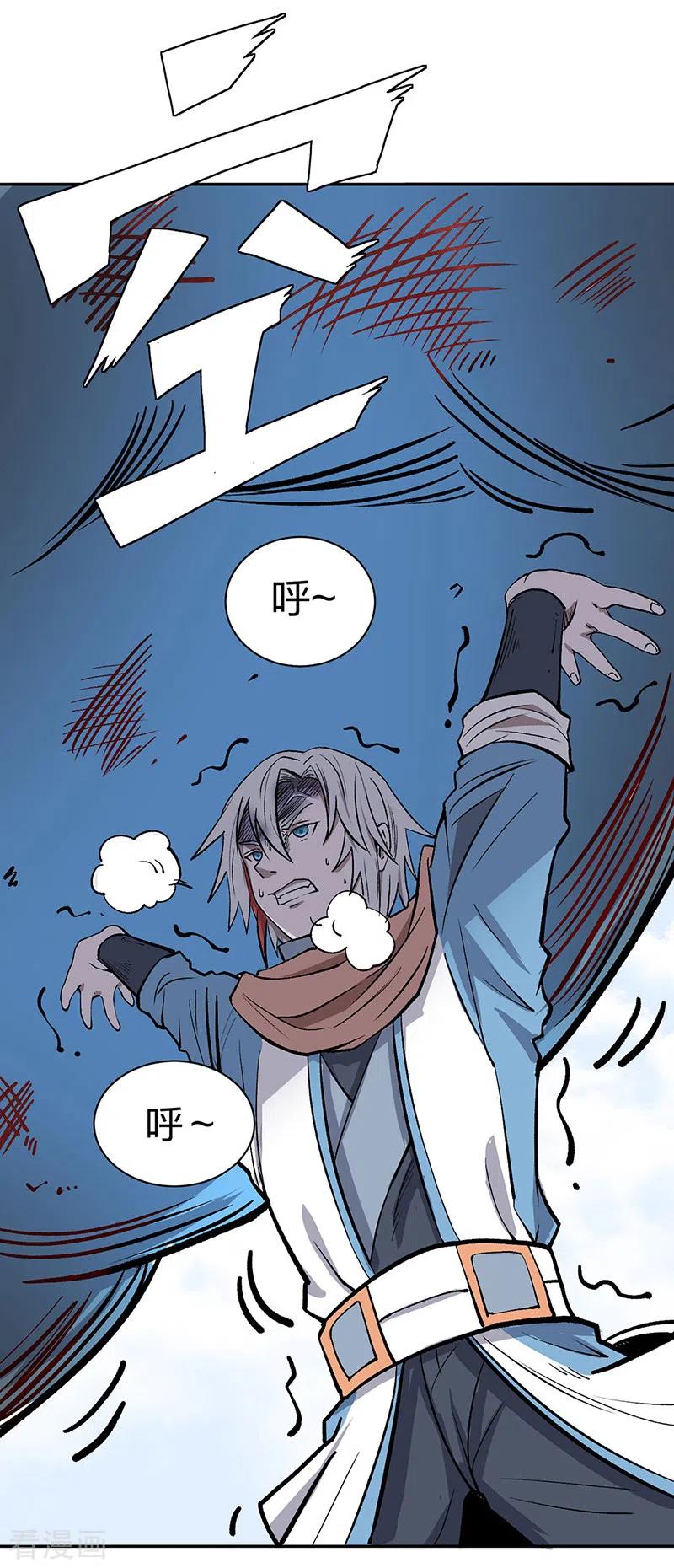 《武道独尊》第449话 龙象真血 第5页