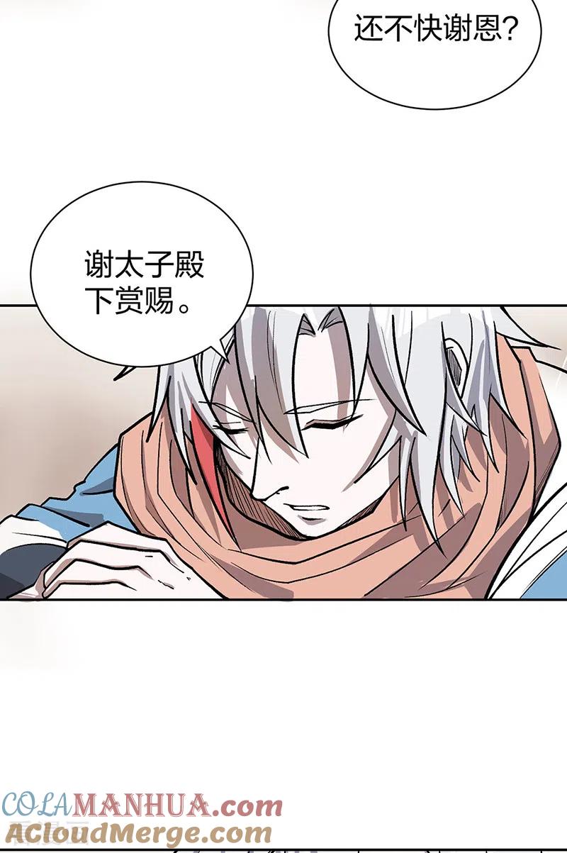 《武道独尊》第449话 龙象真血 第38页