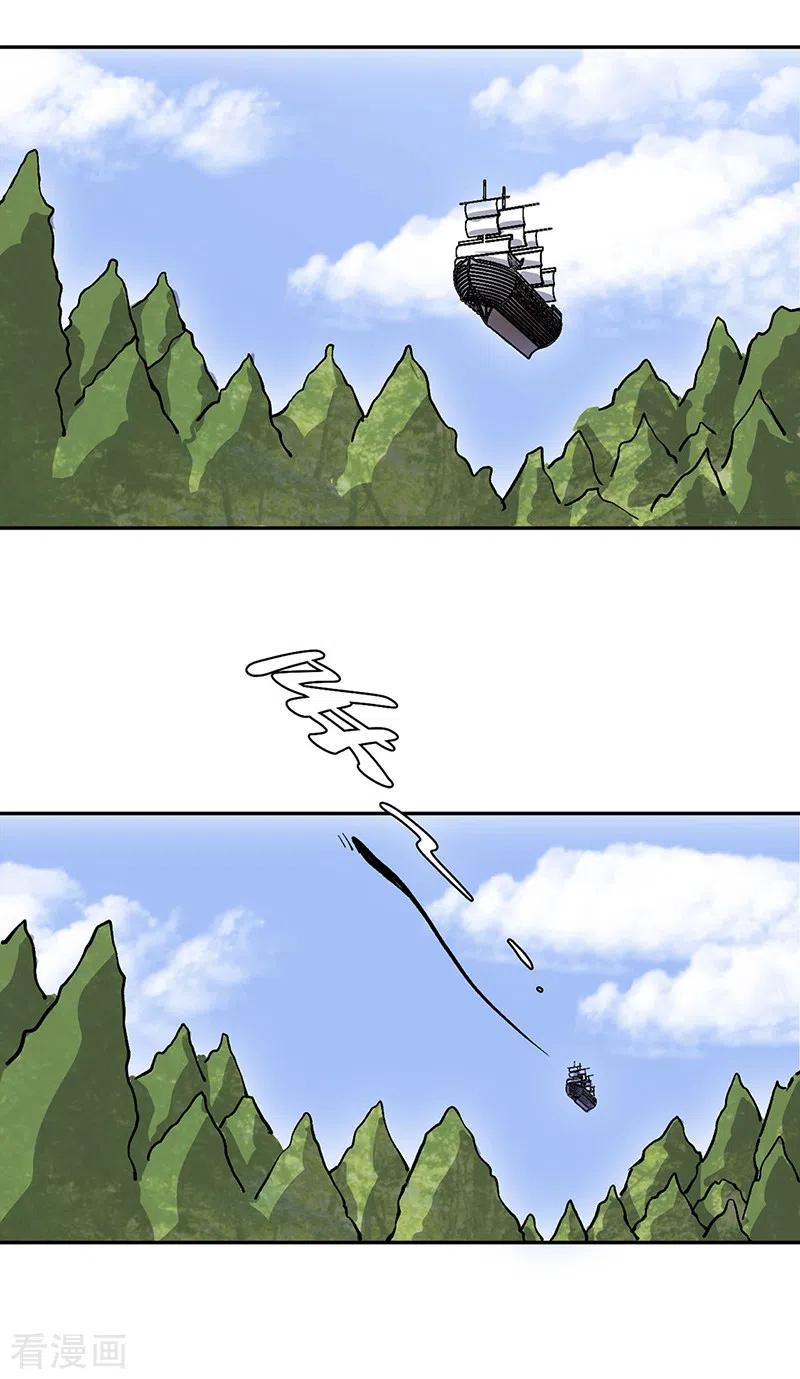 《武道独尊》第449话 龙象真血 第41页