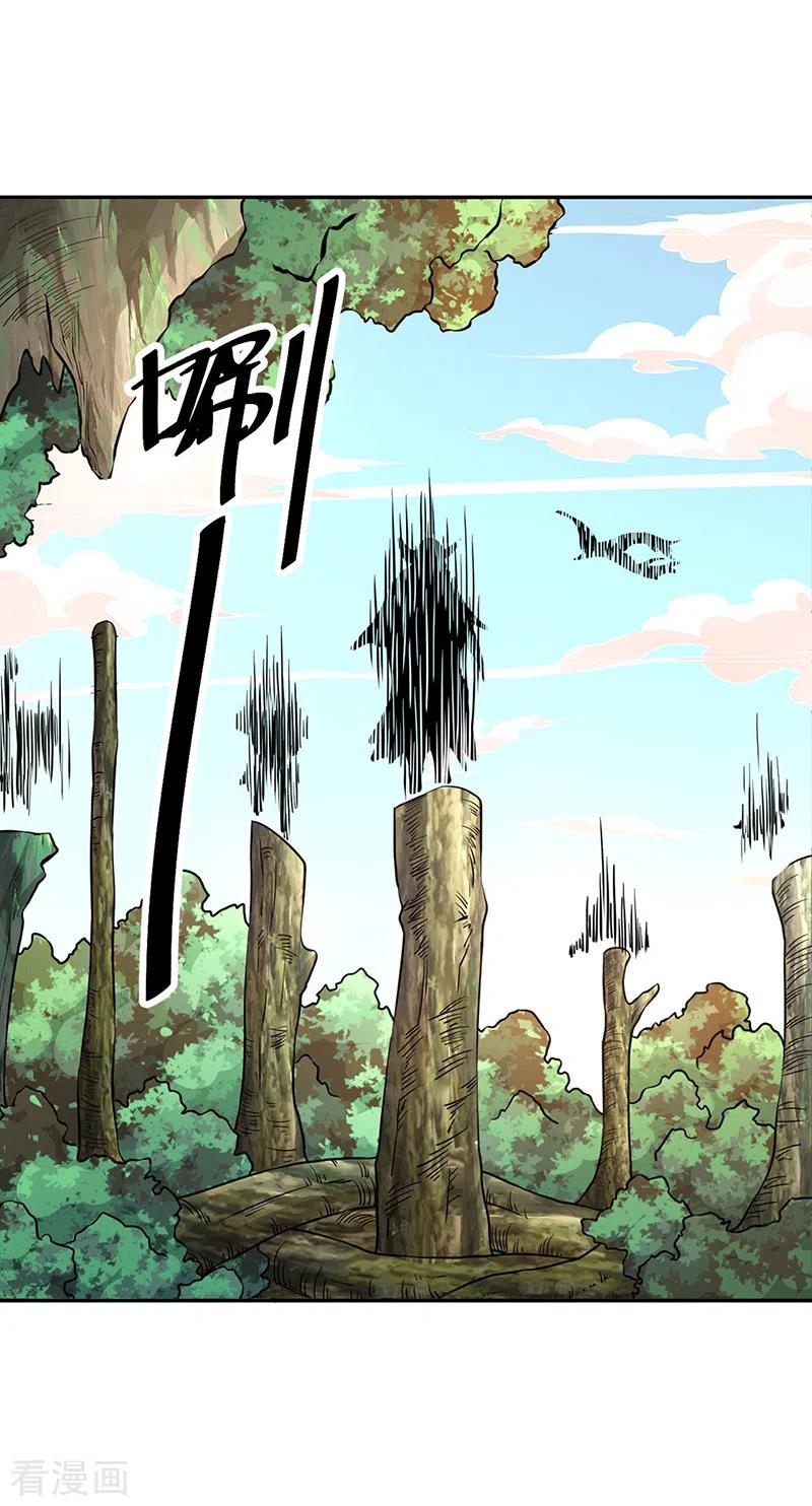 《武道独尊》第450话 暴怒的姜太上 第6页
