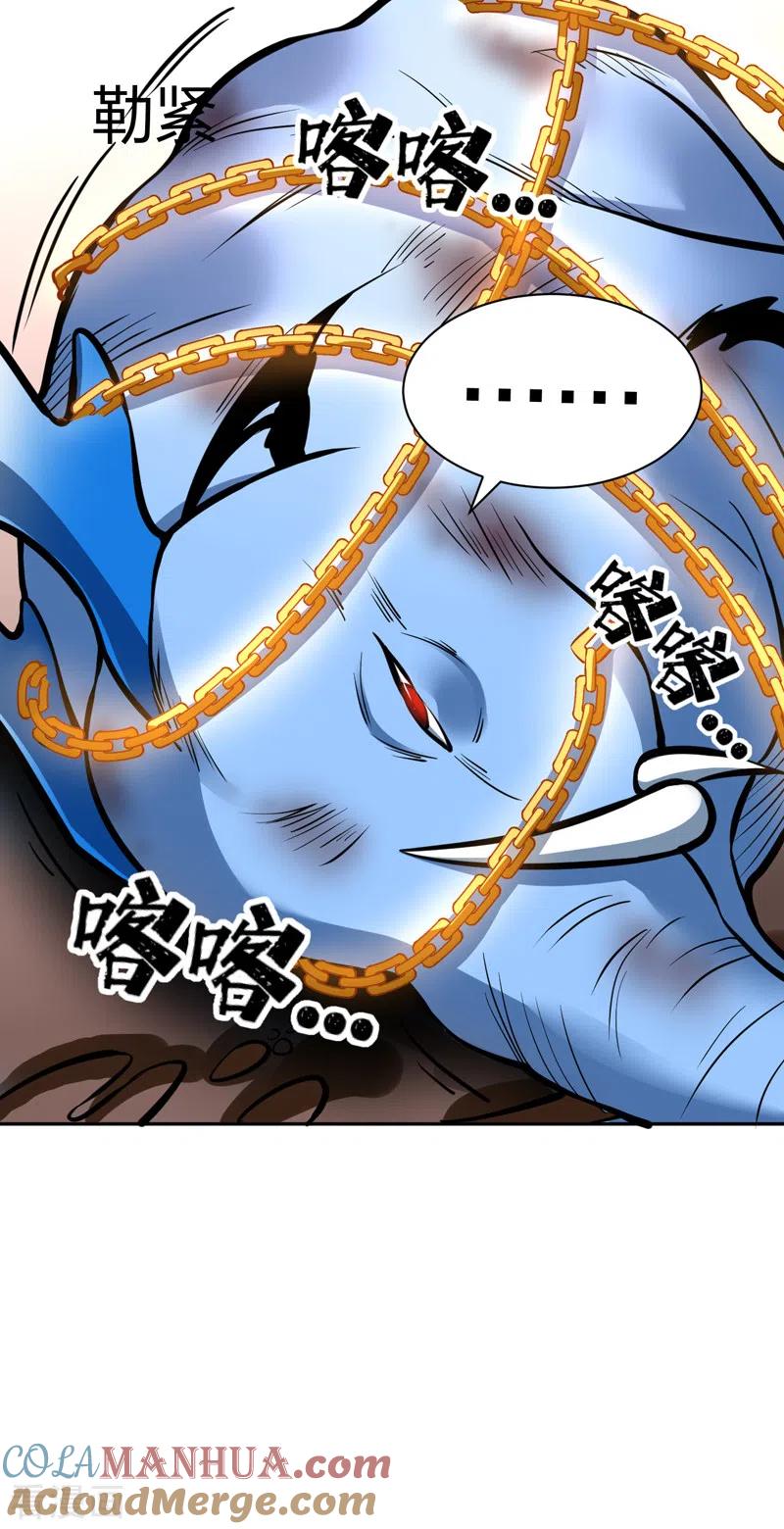 《武道独尊》第450话 暴怒的姜太上 第21页