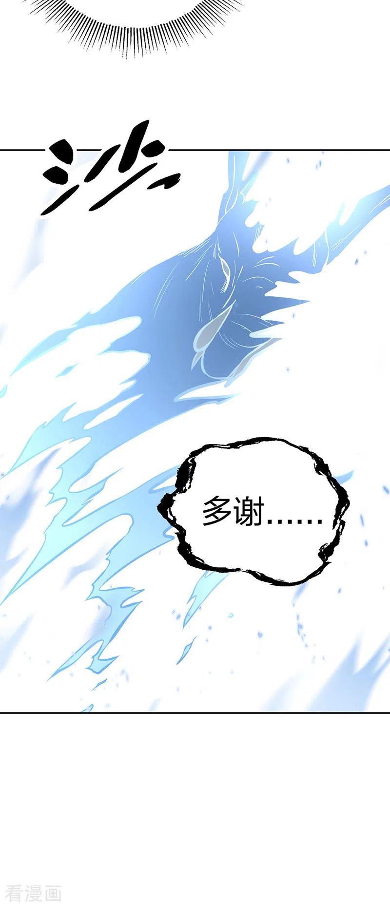 《武道独尊》第450话 暴怒的姜太上 第28页