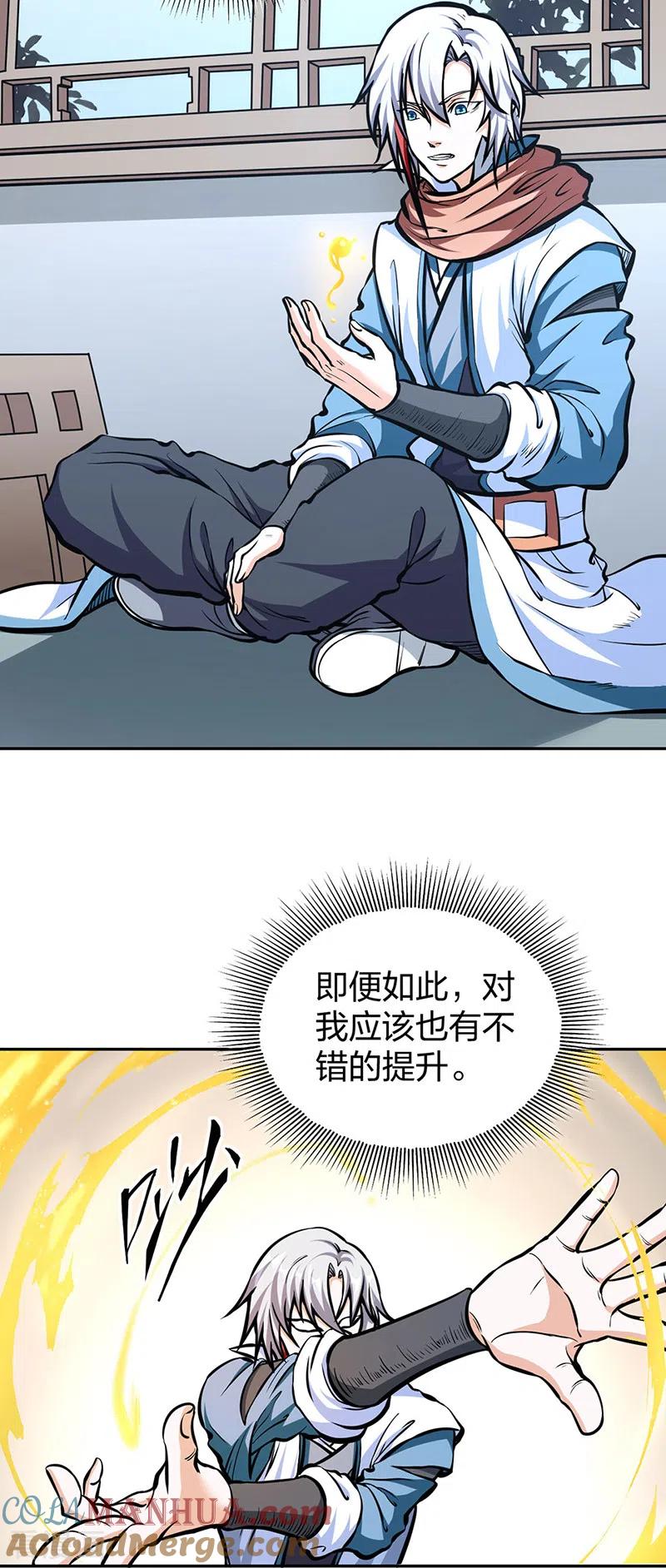 《武道独尊》第450话 暴怒的姜太上 第33页