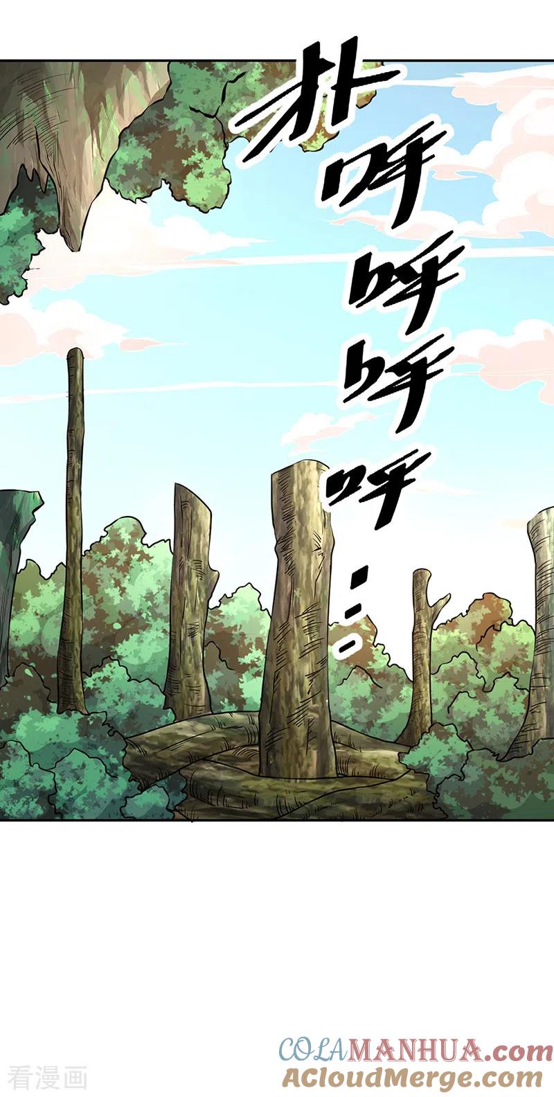 《武道独尊》第450话 暴怒的姜太上 第7页