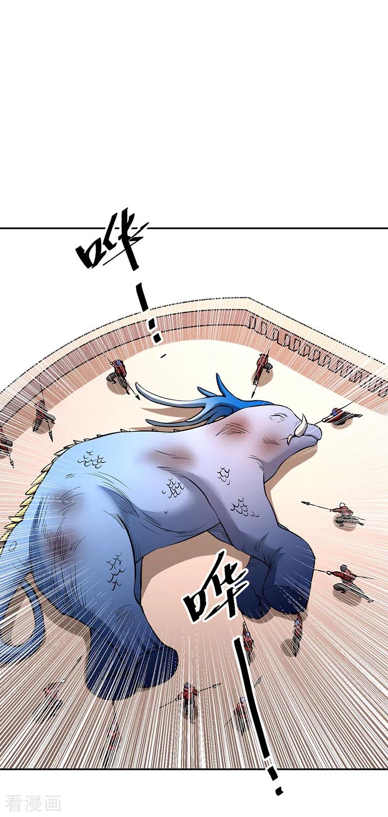 《武道独尊》第450话 暴怒的姜太上 第14页