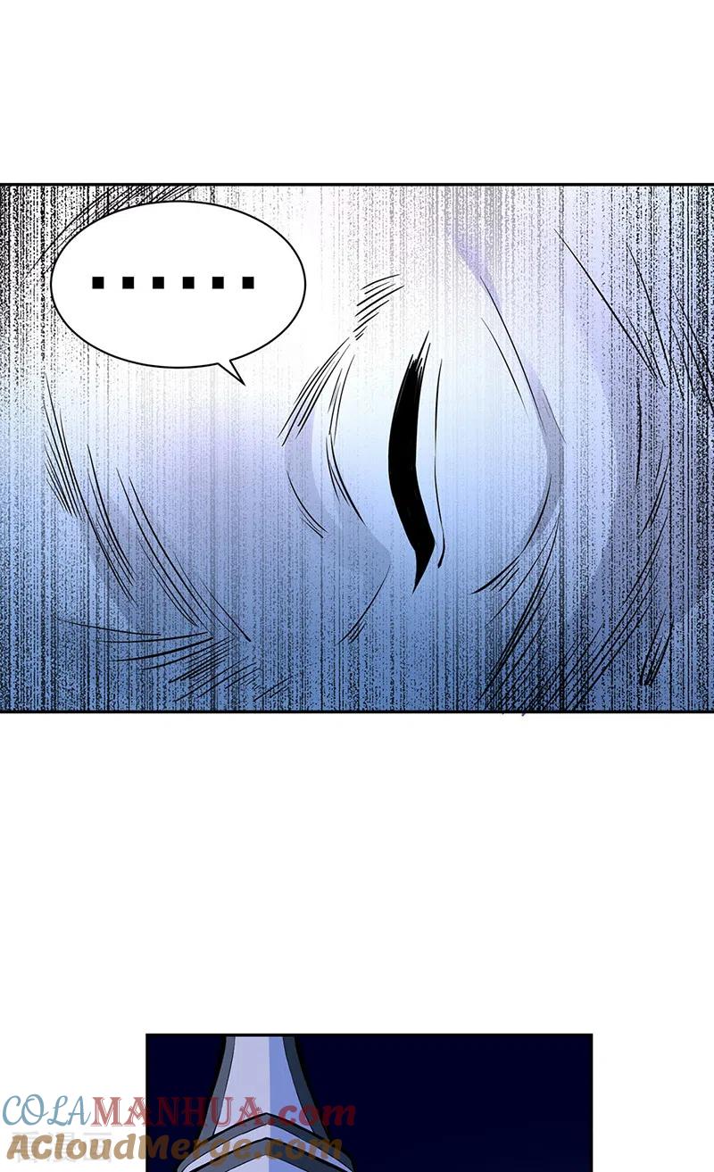 《武道独尊》第450话 暴怒的姜太上 第11页