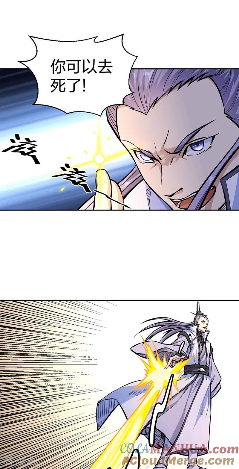 《武道独尊》第450话 暴怒的姜太上 第23页