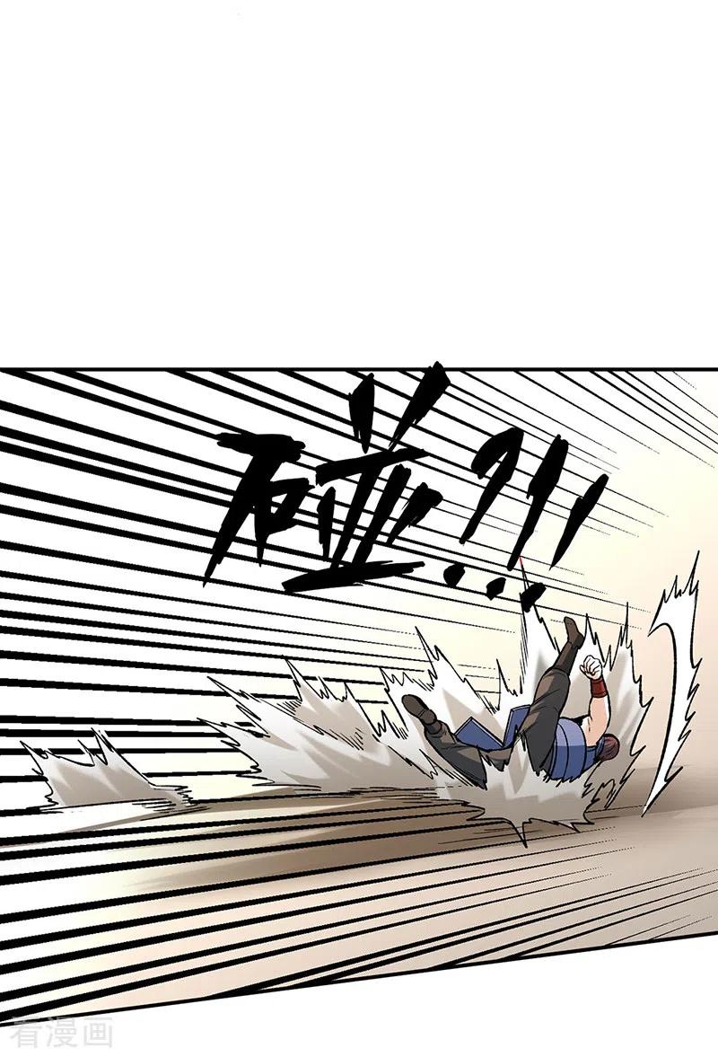 《武道独尊》第451话 炼化真血 第47页