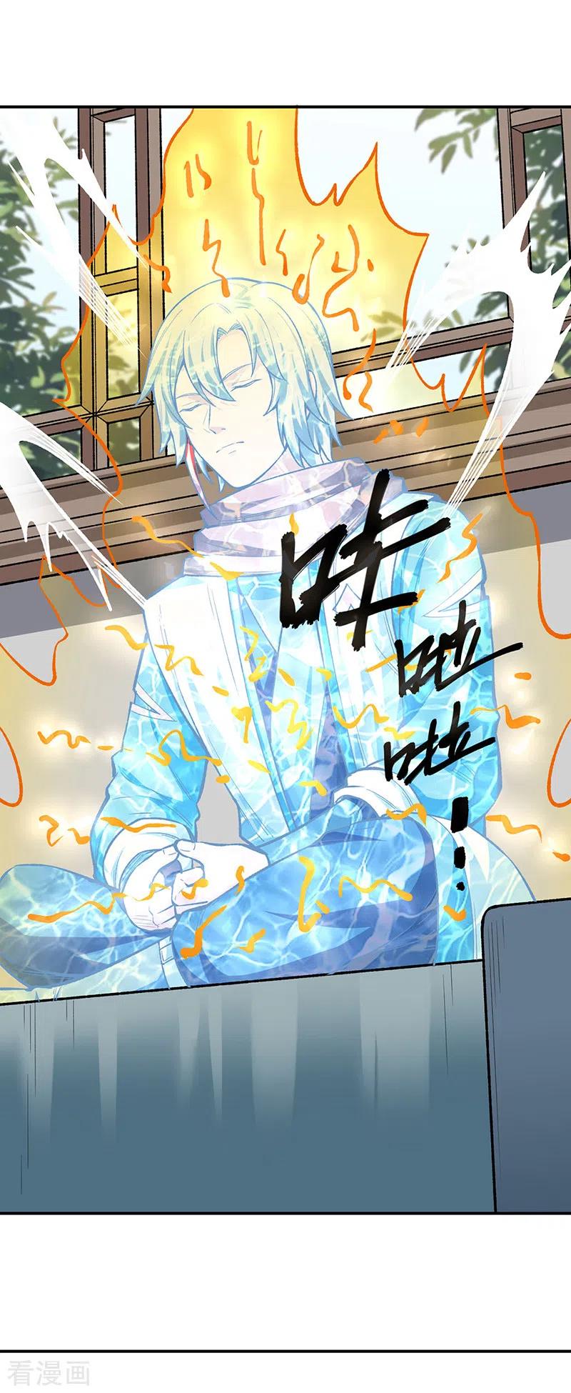 《武道独尊》第451话 炼化真血 第9页