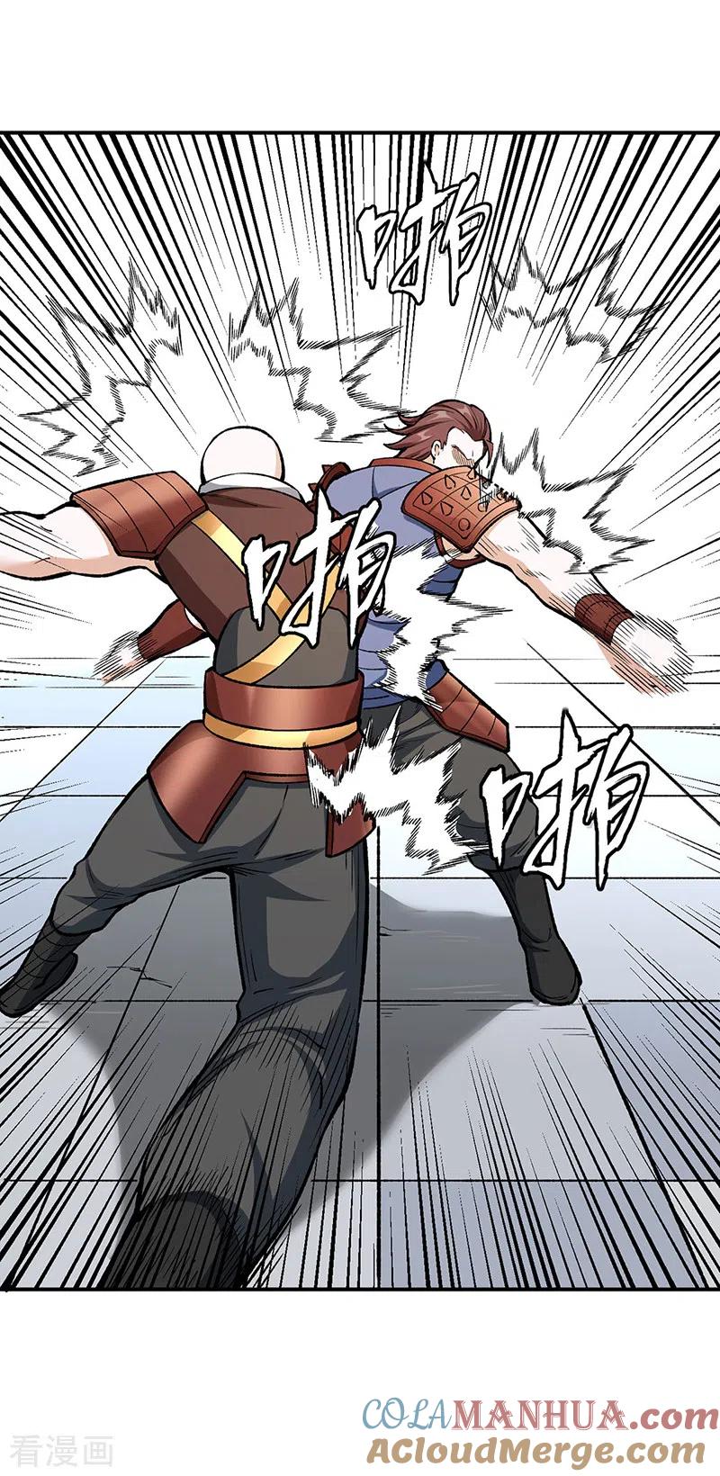 《武道独尊》第451话 炼化真血 第43页