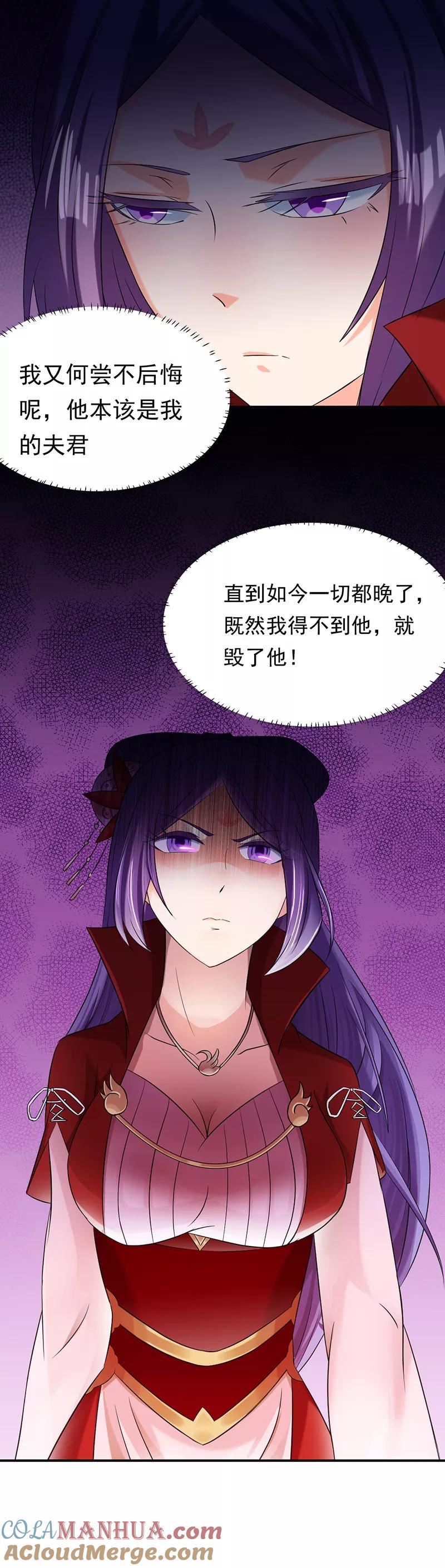 《武道独尊》第44话 潜龙榜 第17页