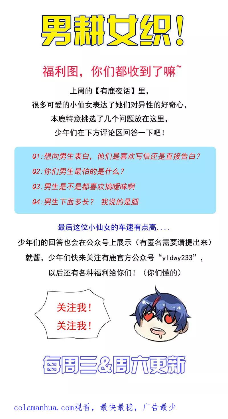 《武道独尊》第44话 潜龙榜 第18页