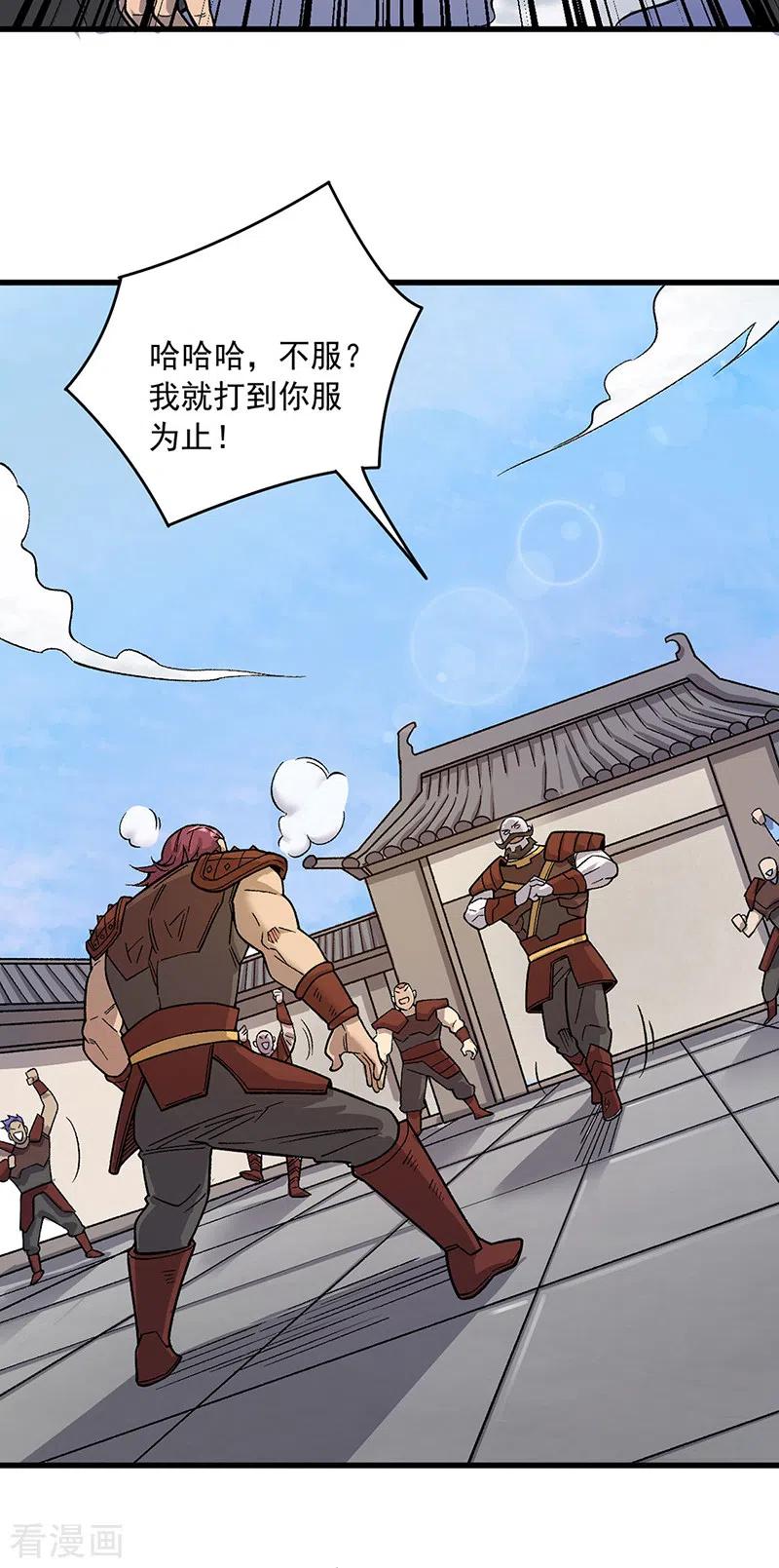 《武道独尊》第452话 死斗营 第2页