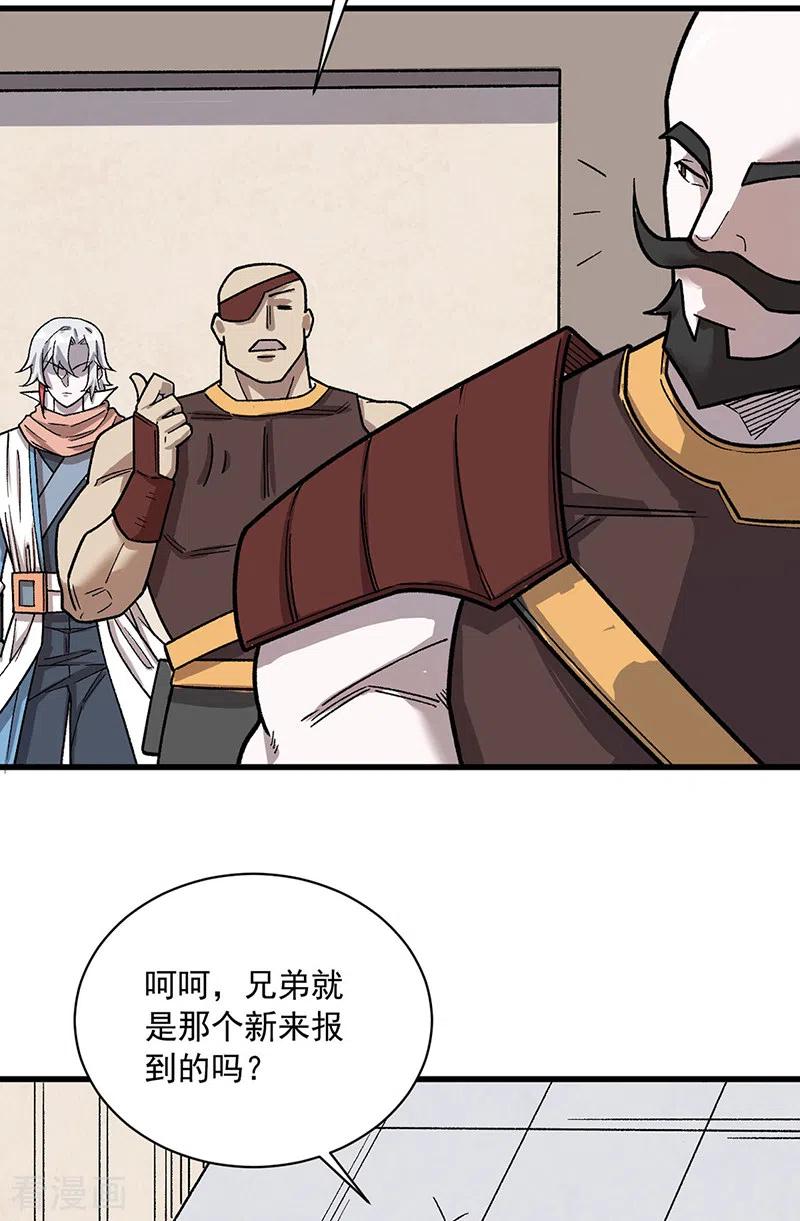 《武道独尊》第452话 死斗营 第10页