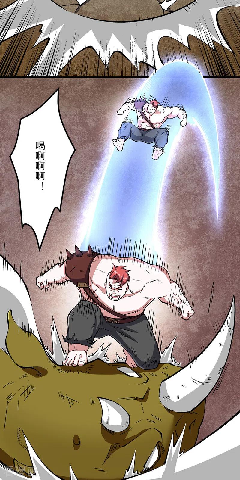 《武道独尊》第453话 第三场我来！ 第30页