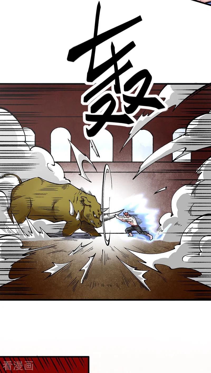 《武道独尊》第453话 第三场我来！ 第26页