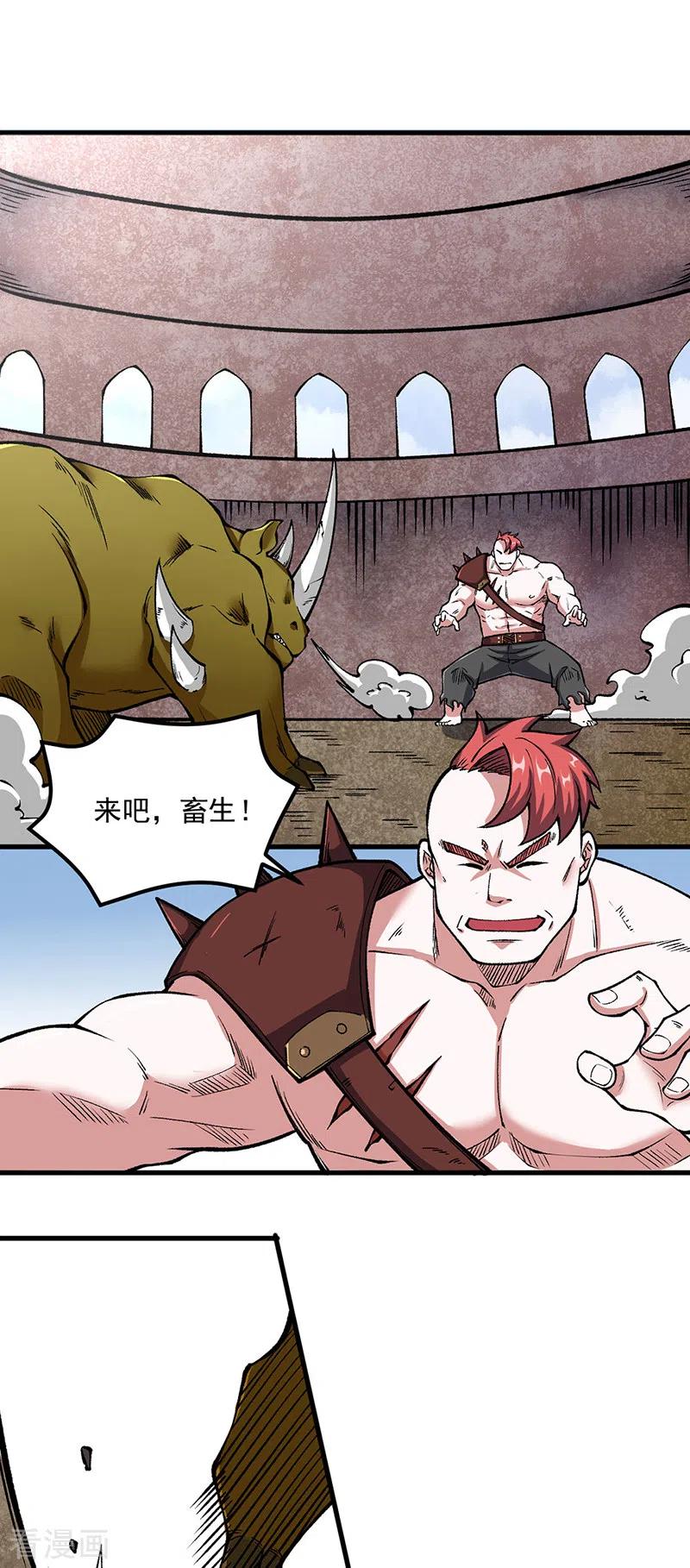 《武道独尊》第453话 第三场我来！ 第24页