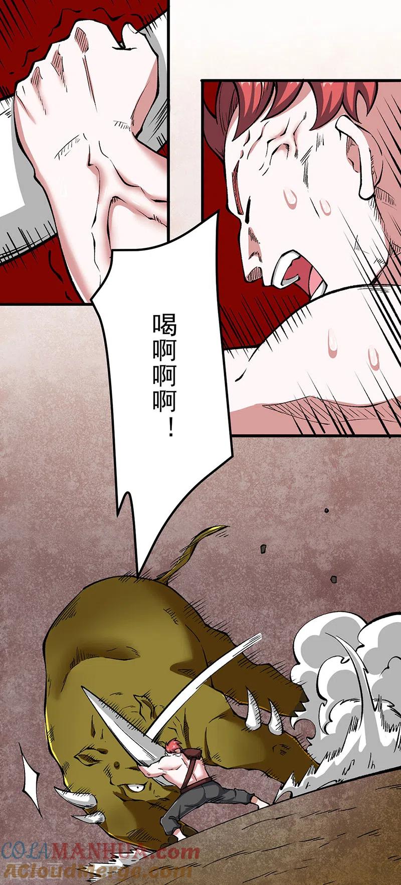 《武道独尊》第453话 第三场我来！ 第27页