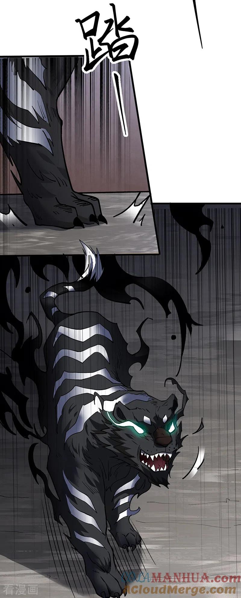 《武道独尊》第454话 下等马？ 第29页