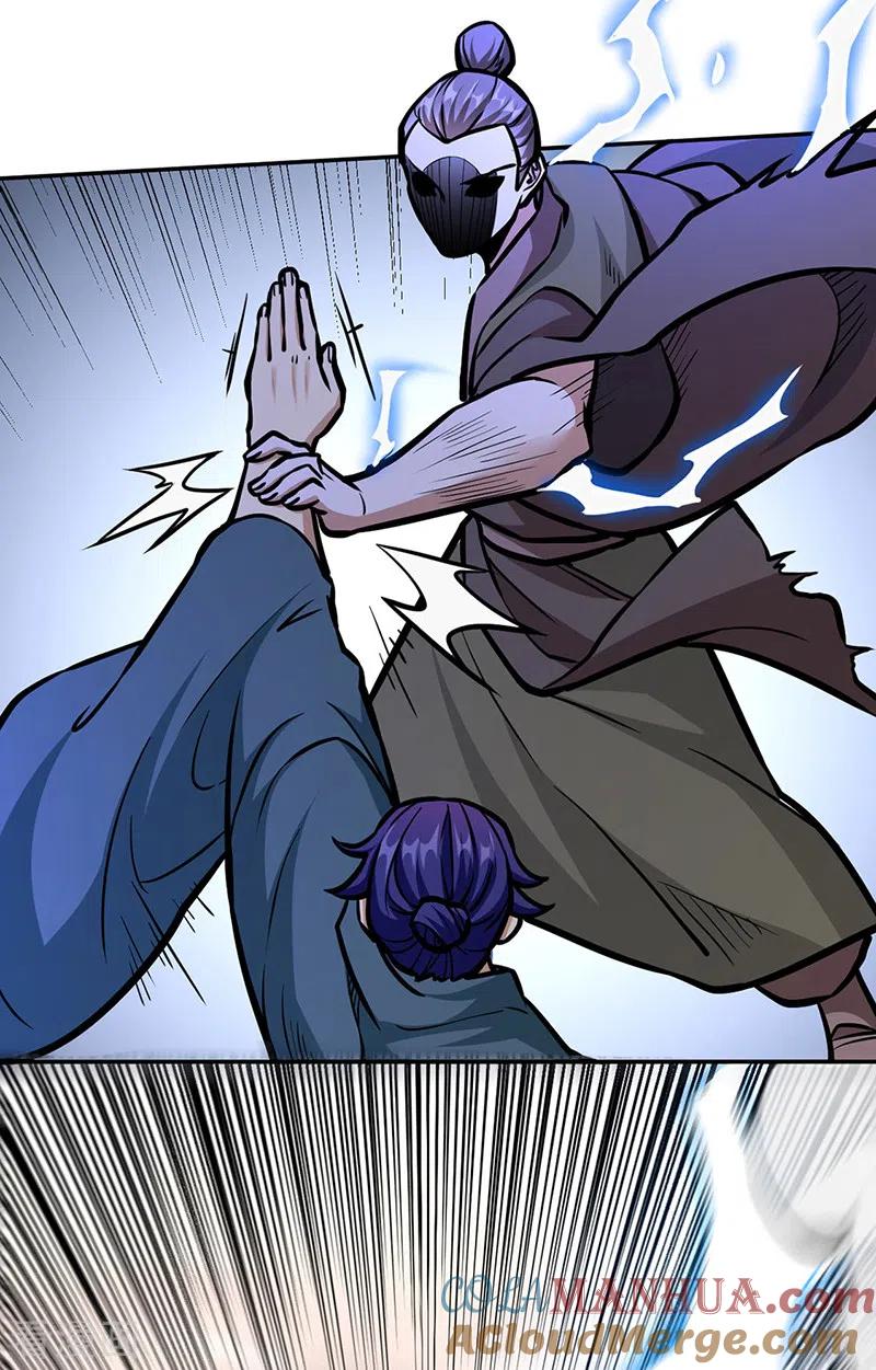 《武道独尊》第455话 他作弊！ 第33页