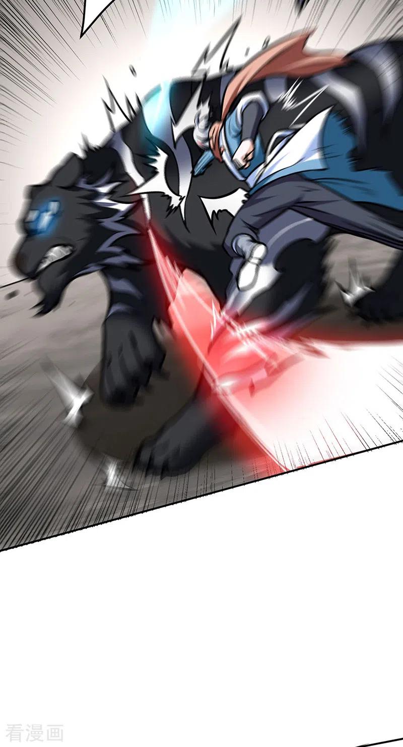 《武道独尊》第455话 他作弊！ 第20页