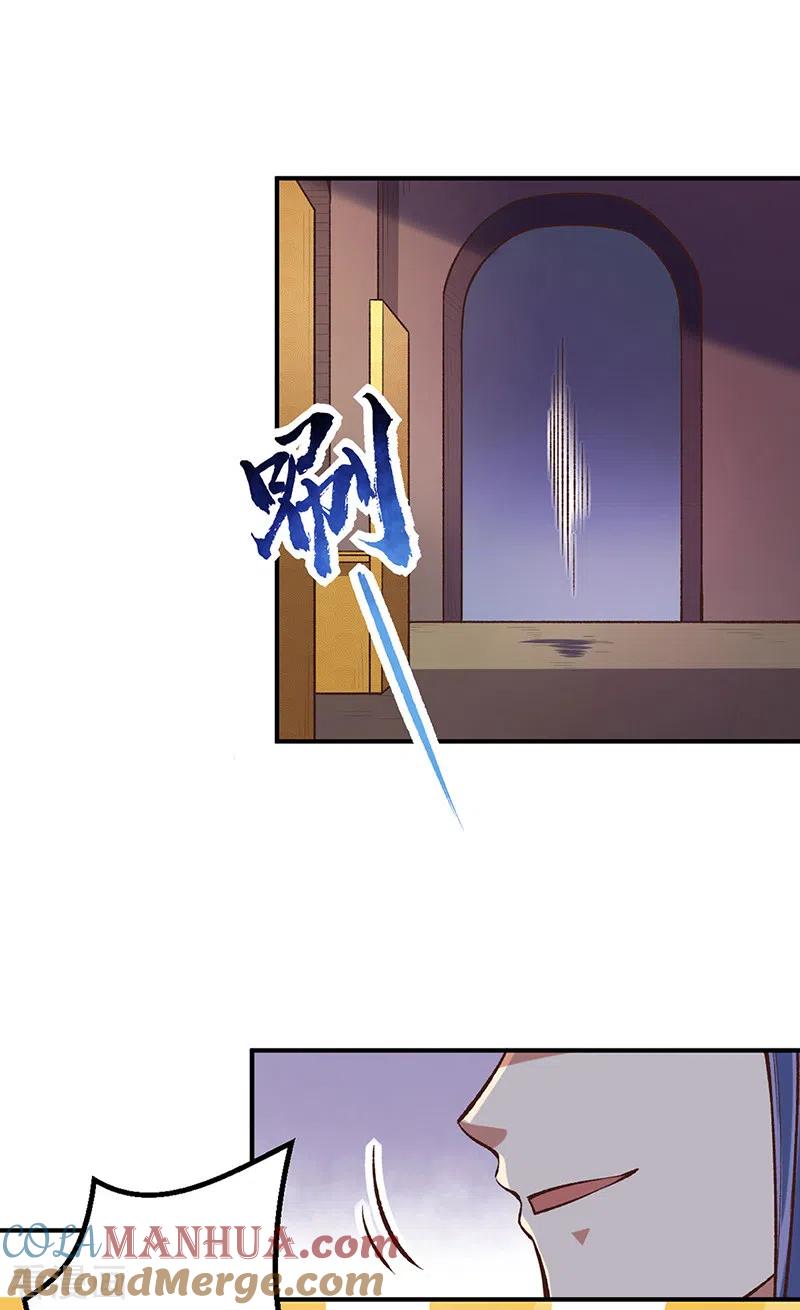 《武道独尊》第456话 一条狗罢了 第11页