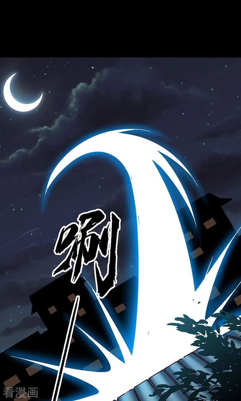 《武道独尊》第458话 请我吃饭！ 第16页