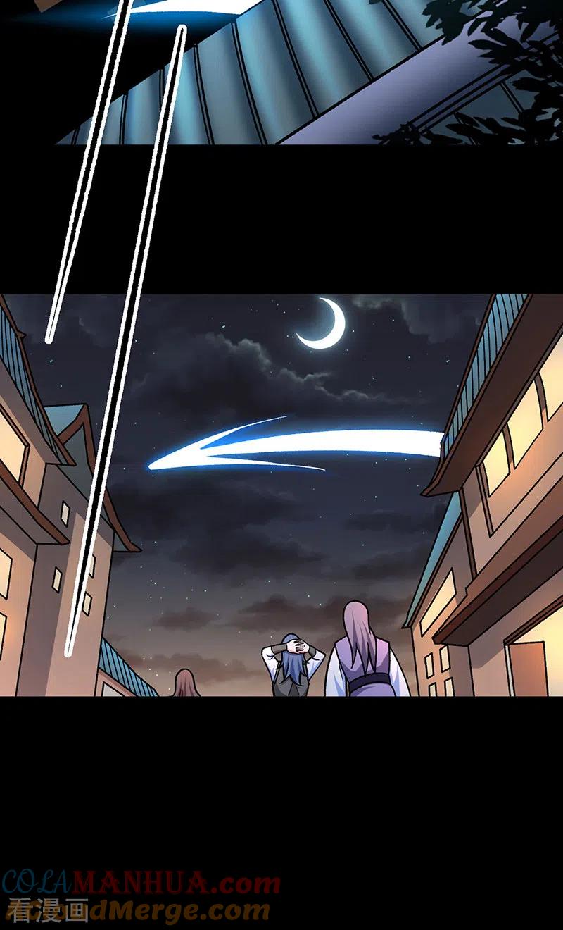 《武道独尊》第458话 请我吃饭！ 第17页
