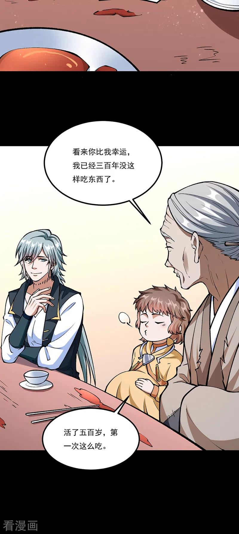 《武道独尊》第459话 沾了因果 第10页