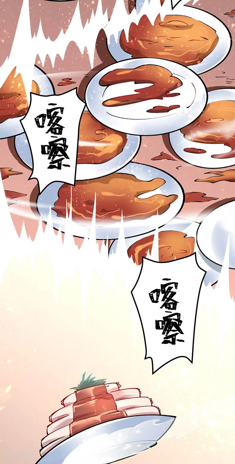 《武道独尊》第459话 沾了因果 第6页
