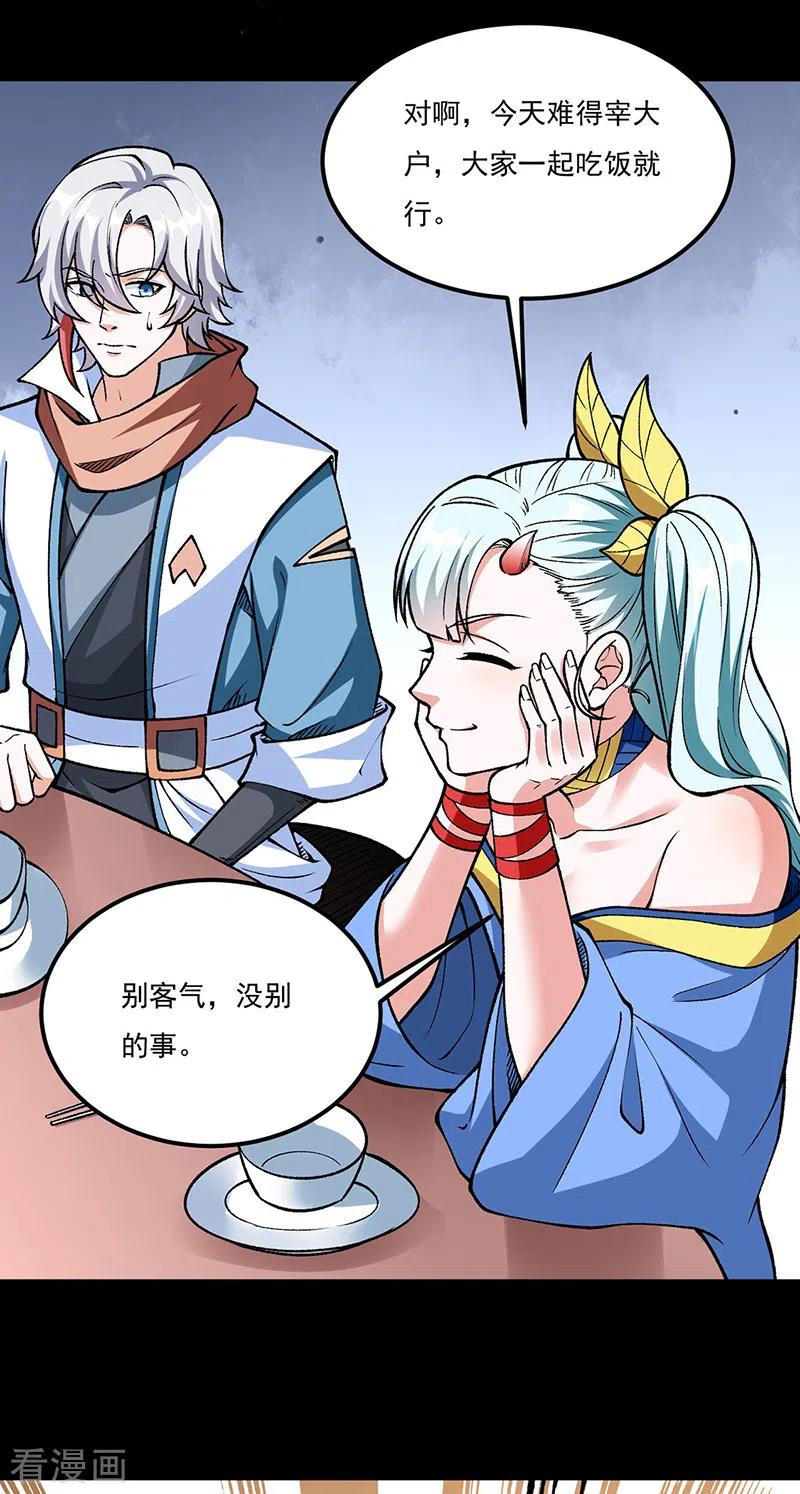 《武道独尊》第459话 沾了因果 第2页