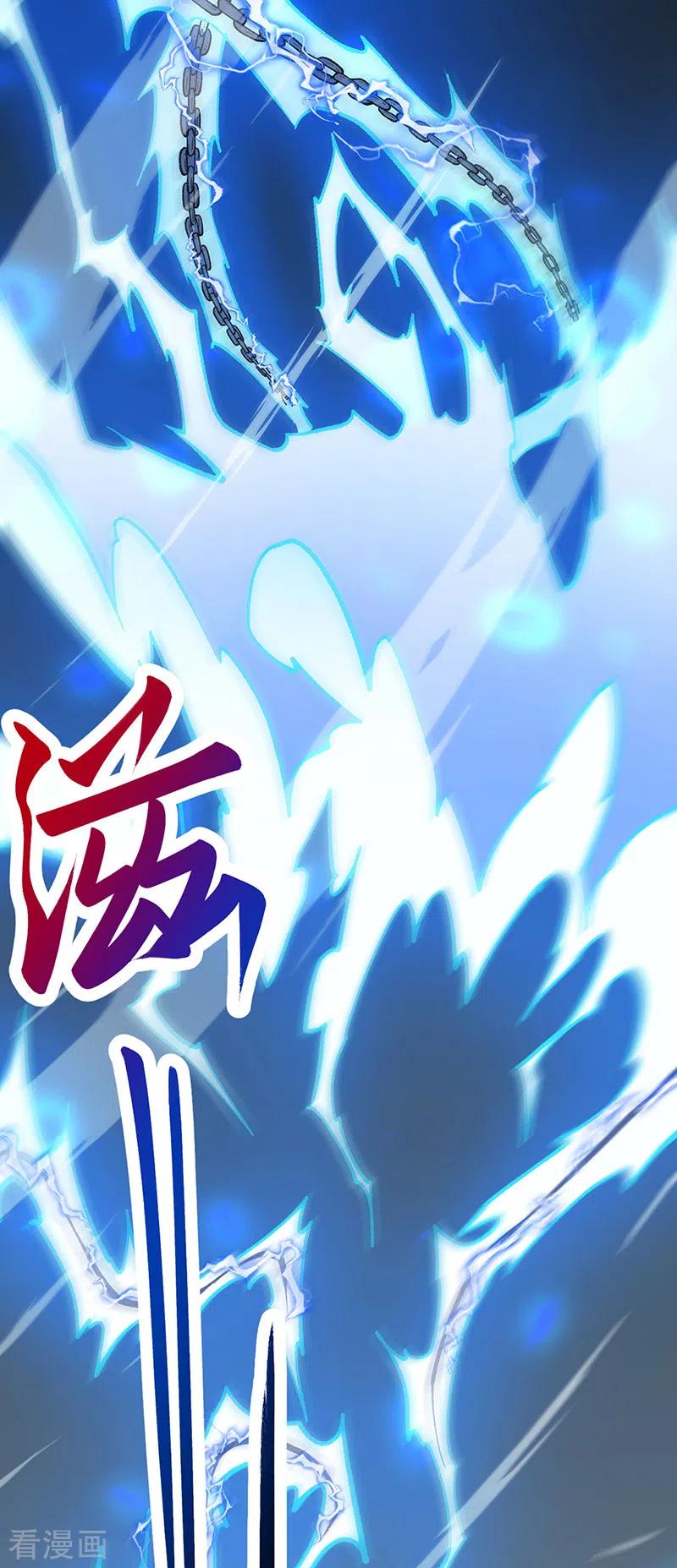 《武道独尊》第460话 改良战阵 第32页