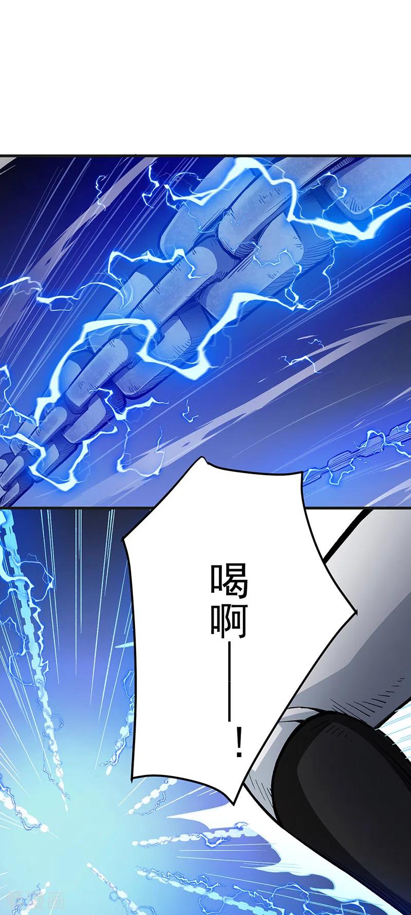 《武道独尊》第460话 改良战阵 第17页