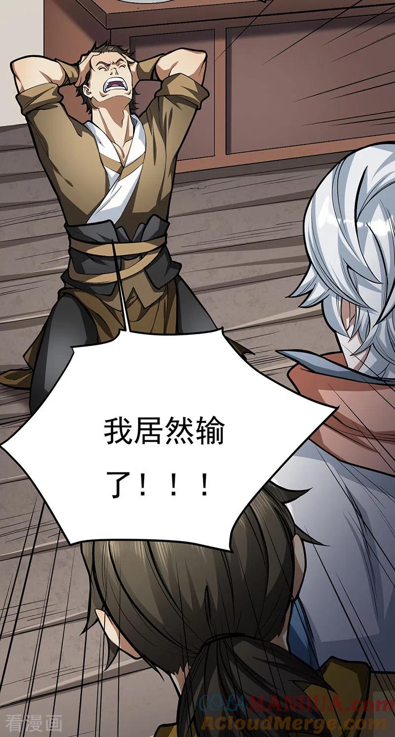 《武道独尊》第460话 改良战阵 第7页